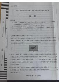 河南省新乡市2024-2025学年八年级下学期6月期末物理试题