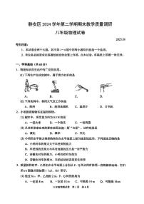 上海市静安区2024-2025学年八年级下物理期末试卷