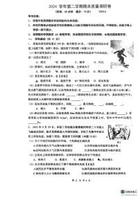 上海市静安区2024-2025学年八年级下学期期末考试物理卷