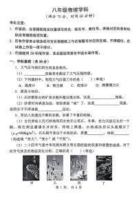 上海市黄浦区2024-2025年八年级下学期期末物理试题