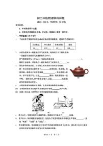 上海市杨浦区2024-2025学年八年级下学期期末考试物理试卷