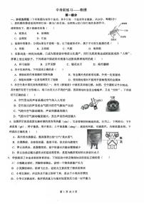 2025北京民大附中初三三模[中考模拟]物理试卷