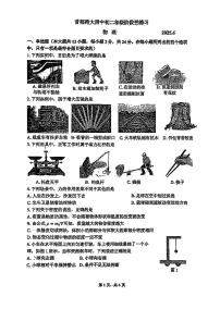 2025北京首都师大附中初二下6月月考物理试卷
