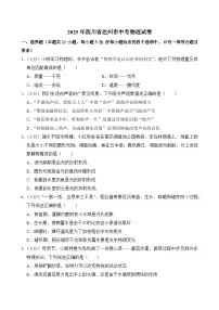 2025年四川省达州市中考物理试卷及答案