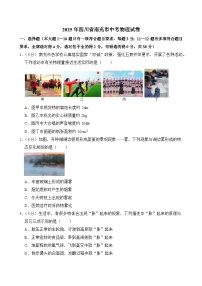2025年四川省南充市中考物理试卷及答案