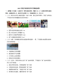 2025年四川省南充市中考物理试卷及答案