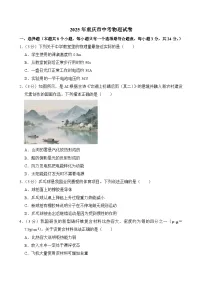 2025年重庆市中考物理试卷及答案