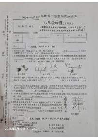河南省开封市兰考县2024-2025学年八年级下学期期末学情分析B物理试卷