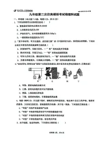 2025年广东省阳江市第一中学实验学校九年级下学期第二次模拟考试物理试题（中考模拟）