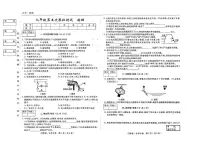 2025年吉林省四平市中考第五次模拟考试物理试卷（中考模拟）