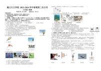 贵州省遵义天立学校2023-2024学年第三次月考八年级下学期物理试题