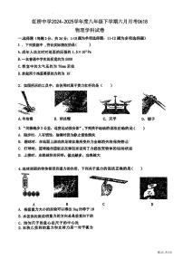 黑龙江省哈尔滨市虹桥中学2024-2025学年八年级下学期6月月考物理试卷