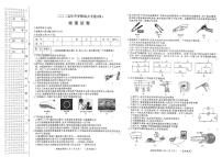 黑龙江省佳木斯市富锦市初中联考2024-2025学年九年级下学期6月期中物理试题