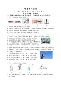 湖北省武汉市光谷实验学校2024-2025学年八年级下学期6月月考物理试题