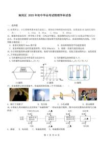 2025年哈尔滨市17中学校中考三模物理试卷含答案