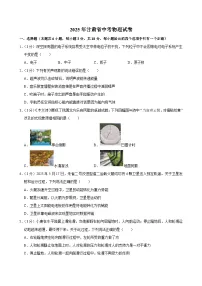 2025年甘肃省中考物理试卷及答案