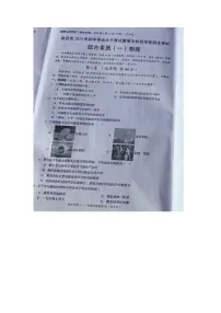 2025年四川省自贡市中考物理试题学业水平考试