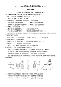 2024年江苏省淮安市洪泽区中考第二次模拟测试物理试卷