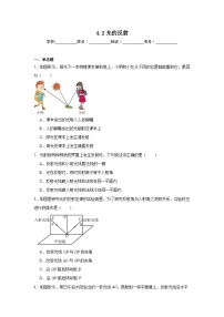 4.2光的反射暑假预习练  北师大版物理八年级上册