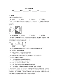 4.1光的传播暑假预习练 北师大版物理八年级上册
