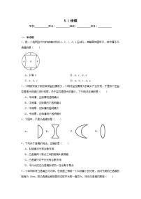5.1透镜暑假预习练 北师大版物理八年级上册