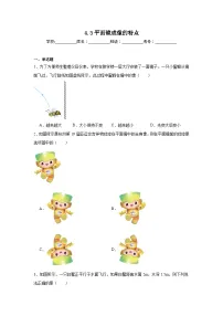 4.3平面镜成像的特点暑假预习练 北师大版物理八年级上册