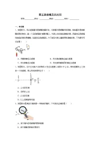 第五章透镜及其应用期末单元练 北师大版物理八年级下册