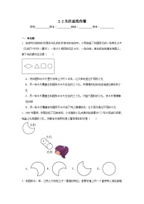 2.2光的直线传播暑假预习练 苏科版物理八年级上册
