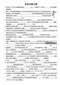 中考物理——抢分基础题练习（含答案）