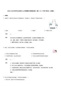 2022~2023学年北京初三上学期期中物理试卷（第一六一中学_考试）试卷（含答案）
