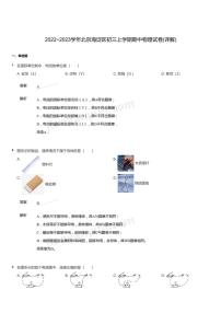 2022~2023学年北京海淀区初三上学期期中物理试卷（含答案）