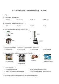 2022~2023学年北京初三上学期期中物理试卷（第八中学）试卷（含答案）
