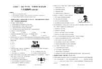 甘肃省兰州市红古区2023-2024学年八年级下学期5月期中物理试题