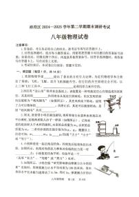 河南省开封市祥符区2024-2025学年八年级下学期期末物理试题