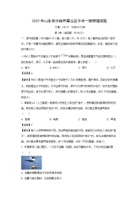 2025年山东省济南市章丘区中考一模物理试卷（解析版）