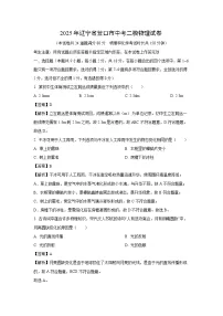 2025年辽宁省营口市中考二模物理试卷（解析版）