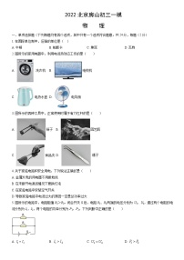 2022北京房山初三一模物理试卷（含答案）