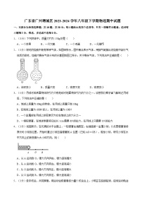 广东省广州增城区2023-2024学年八年级下学期物理期中试题