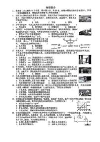 2025年山西省中考物理真题试卷含标答