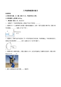 【8物（科）期末】合肥市第四十五中学2023-2024学年八年级下学期期末物理试题