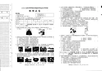 2025年黑龙江省齐齐哈尔市、黑河、大兴安岭三地联考中考物理试卷含标答