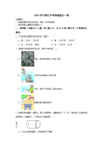 江苏省镇江市2025年中考 物理模拟试卷练习卷