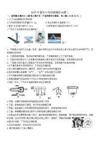 重庆2025年中考 物理模拟试题二