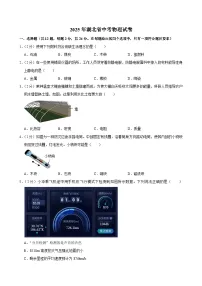 2025年湖北省中考物理试卷及答案