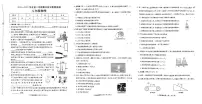 河南省许昌市襄城县2023-2024学年八年级下学期期中教学质量检测物理试题