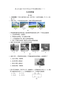 2025初三房山物理一模试卷（含答案）
