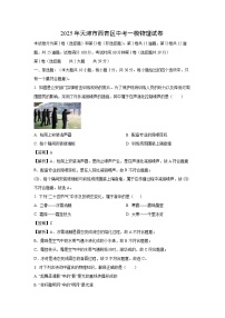 【物理】2025年天津市西青区中考一模试卷 （解析版）
