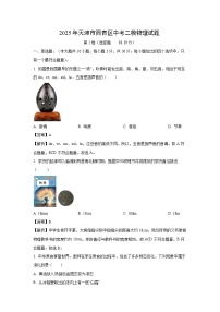 【物理】2025年天津市西青区中考二模试题（解析版）