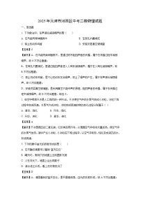 【物理】2025年天津市河西区中考二模试题（解析版）