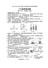 【8物（RJ）期中】安庆市2024-2025学年八年级下学期4月期中物理试题